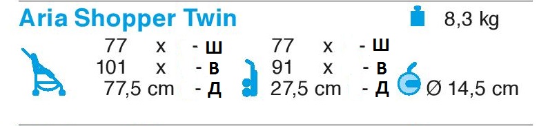Aria shopper Tw_SIZE